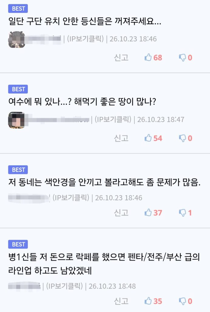 여수시 2조 태우고 또 혈세 슈킹각.jpg