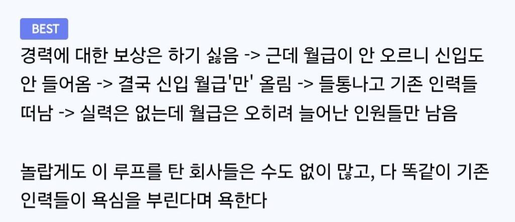 월급 두 번 입금되고 회사 그만둔 사람