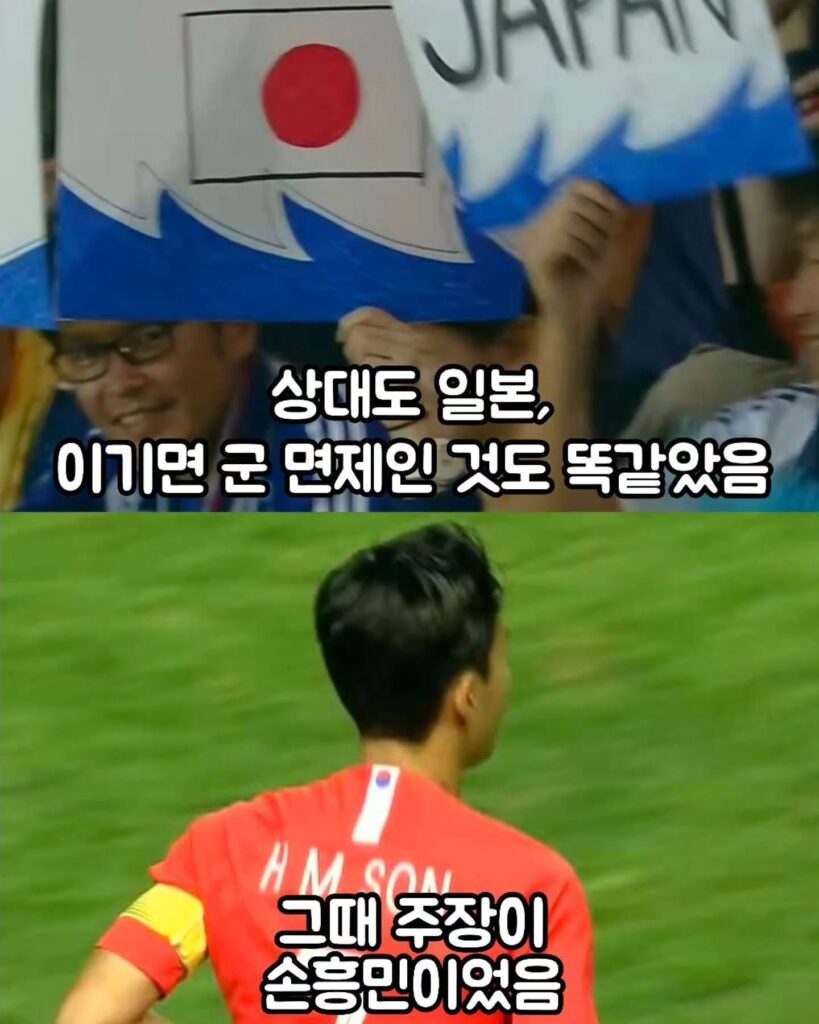 MZ 축구 선수들이 손흥민과 안맞는 이유