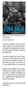 개연성 최악이라는 야구영화.jpg