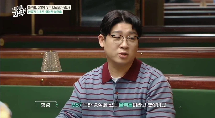 인류가 최초로 찍은 실제 블랙홀사진 (2019)
