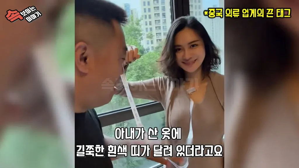 어이없다는 중국 의류업계
