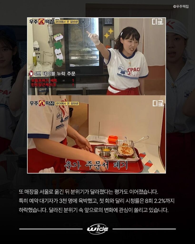 tvN 우주떡집 논란