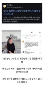 욕먹고 사과문 올린 20대 여성.jpg