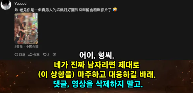 요즘 중국에서 유행 한다는 혐한 컨텐츠