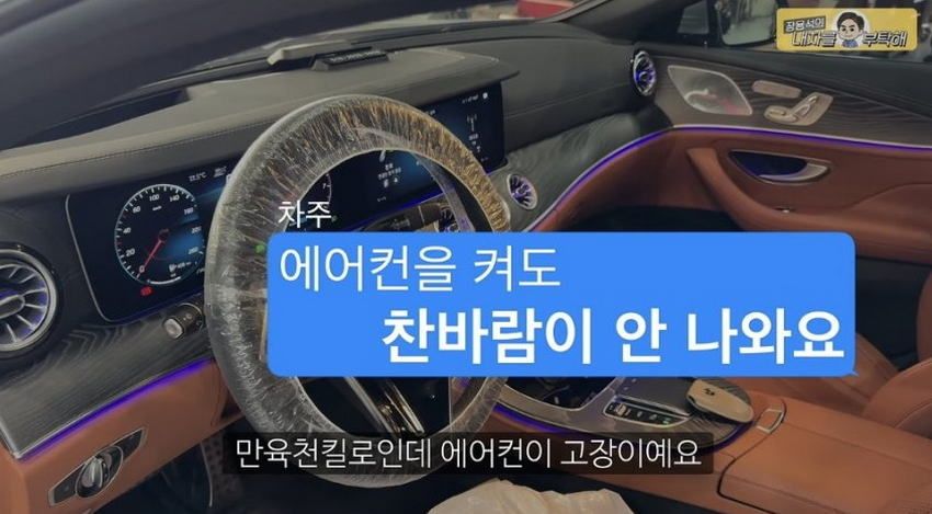 신차인데 에어컨 안나오는 벤츠.jpg