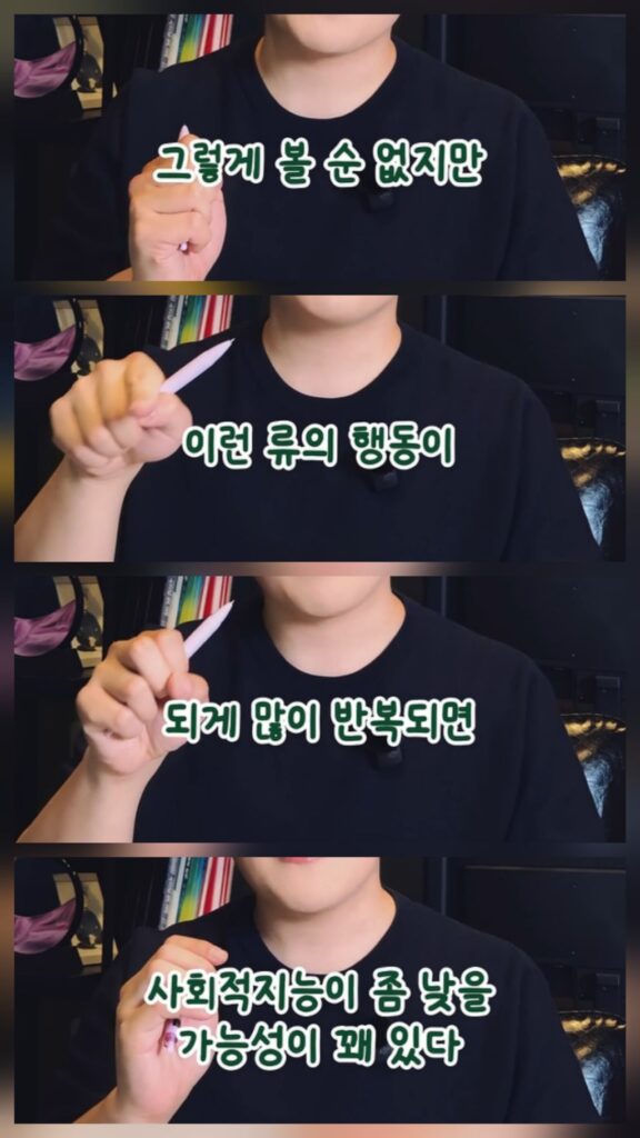 사회적지능 낮은거 은근히 티나는 순간