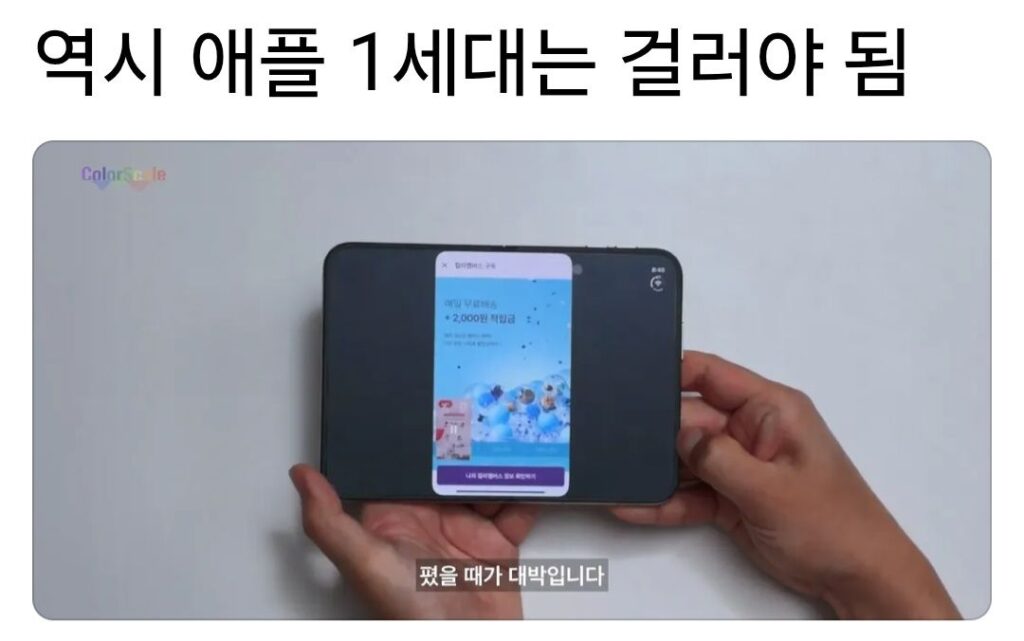 아이폰 듀오 근황 ㅋㅋㅋ.jpg