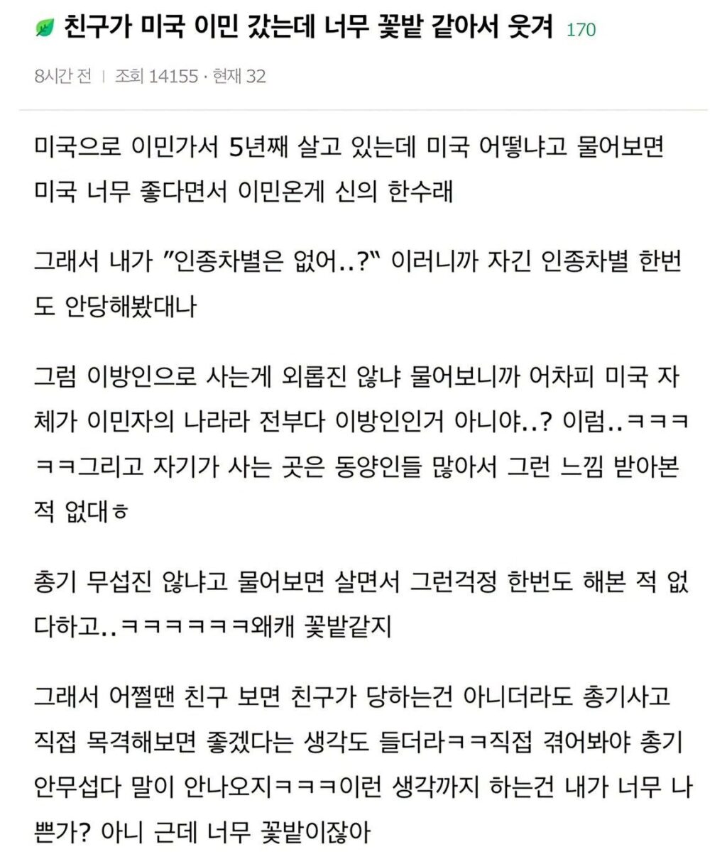 댓글로 뼈 제대로 때리는 사람.jpg