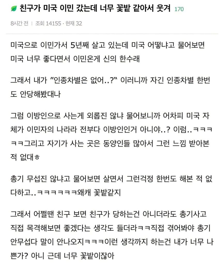 댓글로 뼈 제대로 때리는 사람.jpg