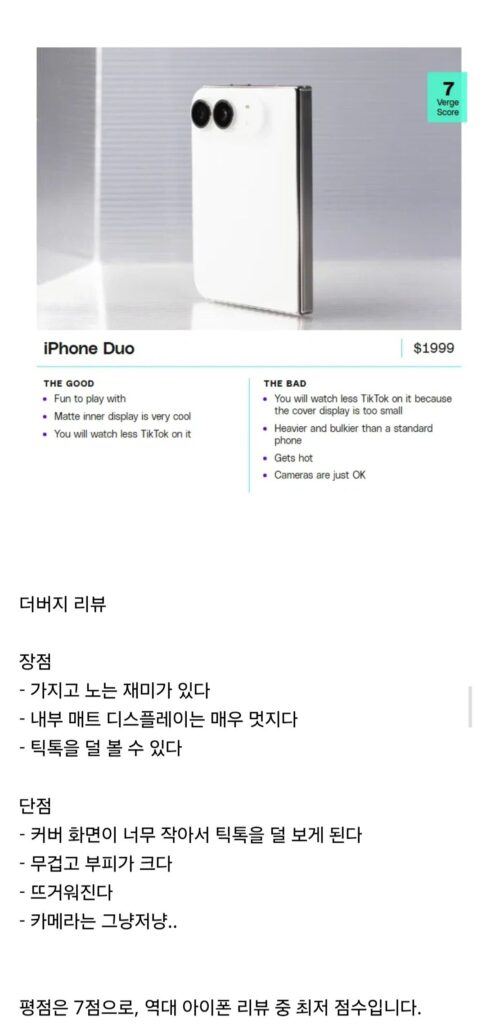 아이폰 듀오 근황 ㅋㅋㅋ.jpg