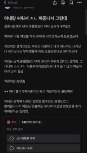 아내랑 싸워서 ㅈㄴ 짜증나서 그런데