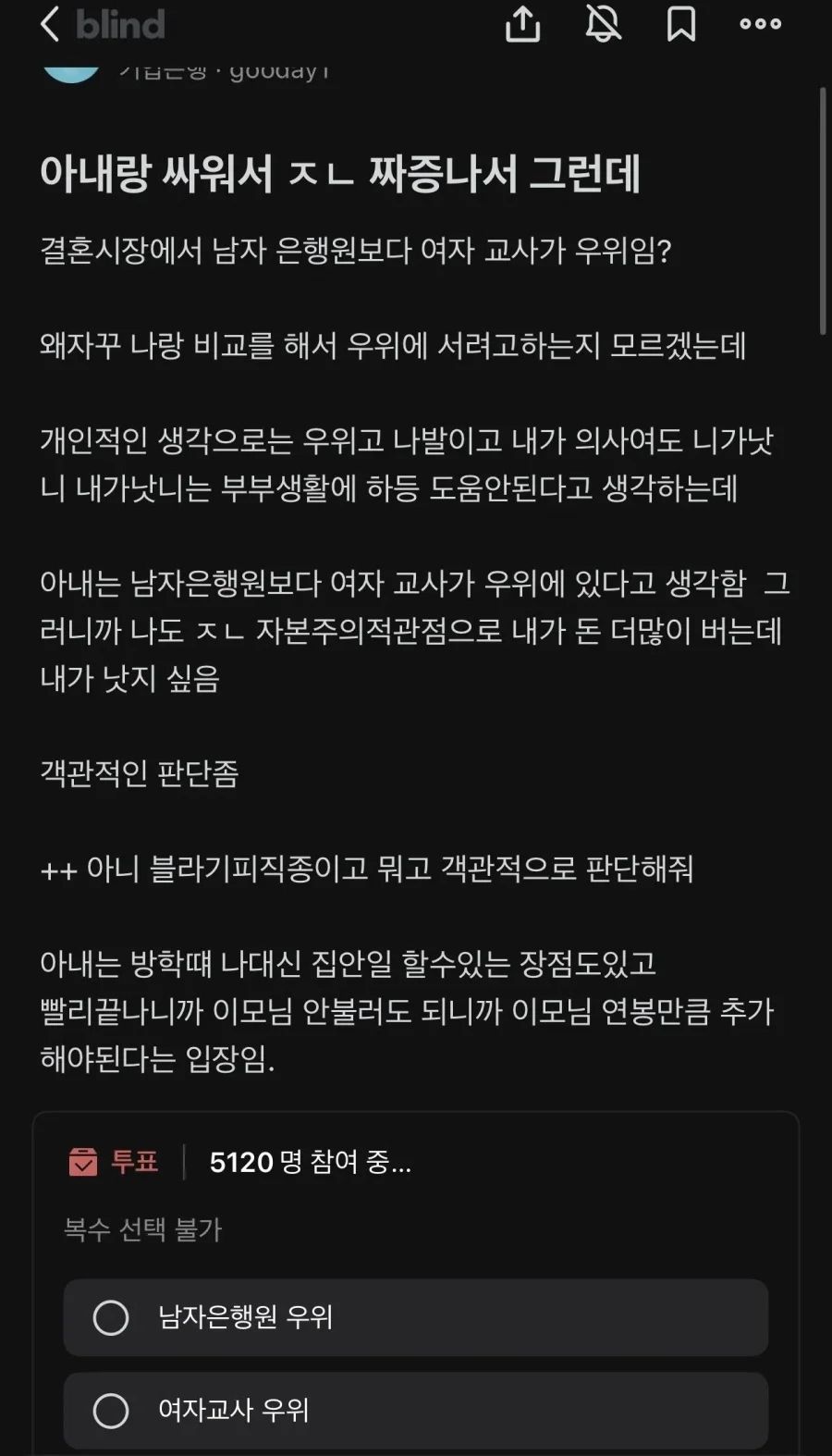 아내랑 싸워서 ㅈㄴ 짜증나서 그런데