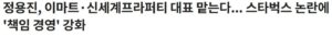 침체된 이마트를 구하러 온 구원투수