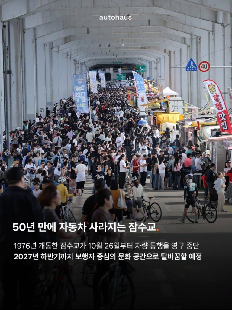 26일부터 차량운행 영구중단하는 잠수교.jpg