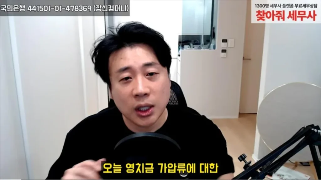 세의, 이제 감방에서 매일 7천 원 영치금으로 사용 가능 ㄷㄷ