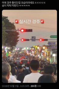 경주 황리단길 모습