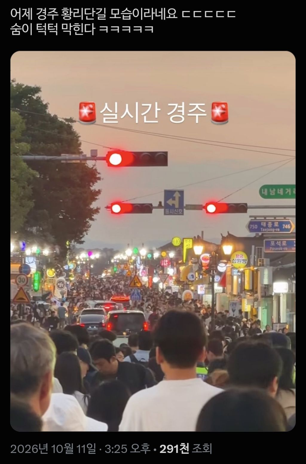 경주 황리단길 모습