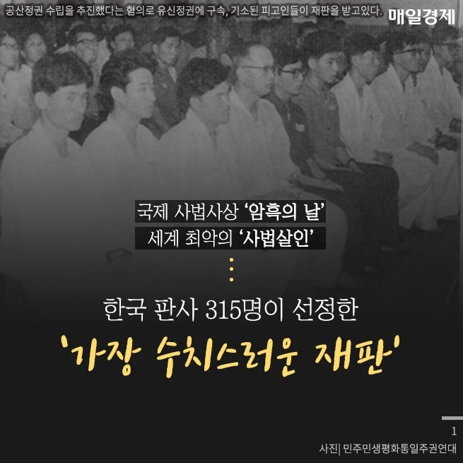 삼청교육대? 내가 거길 왜 가냐?