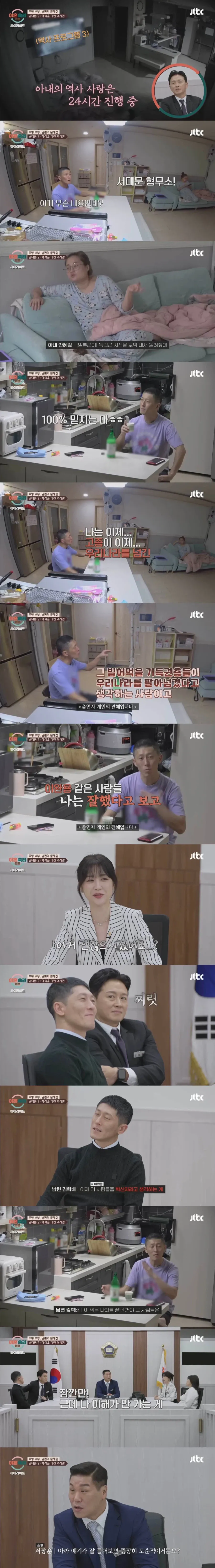 이숙캠] 정신나간 남편.jpg