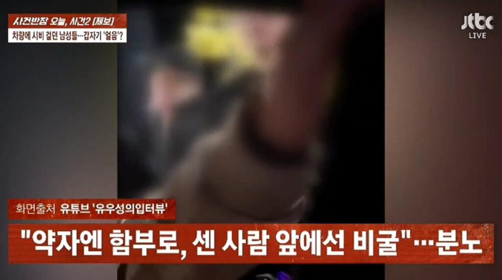 시비걸며 맞짱 뜨자더니.. 상대가 격투기 선수 유우성