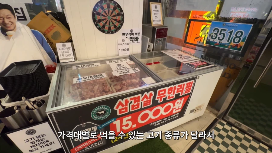 24시 무인 운영 1인 무한리필 고기집