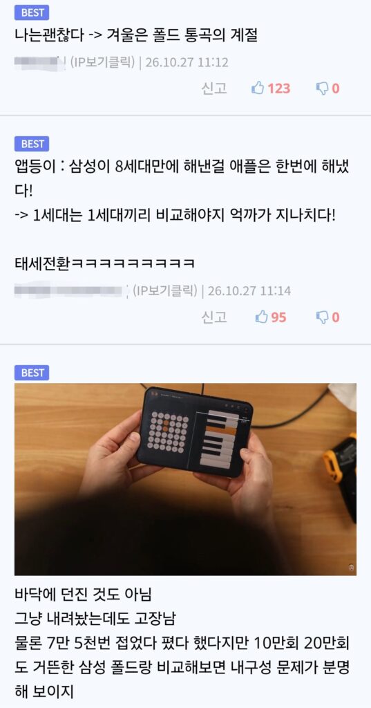 유명 유튜버의 아이폰 듀오 결론.jpg