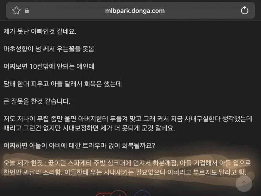 아들한테 개지x하고 후회막급 속상하네요.