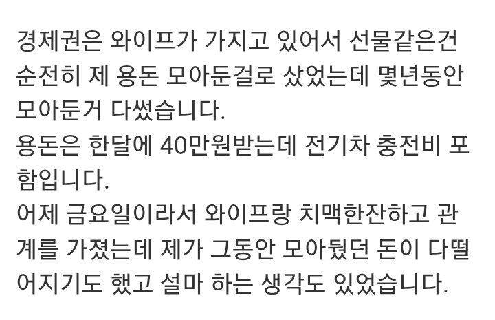 주작 논란 중인 40대 가장의 비애
