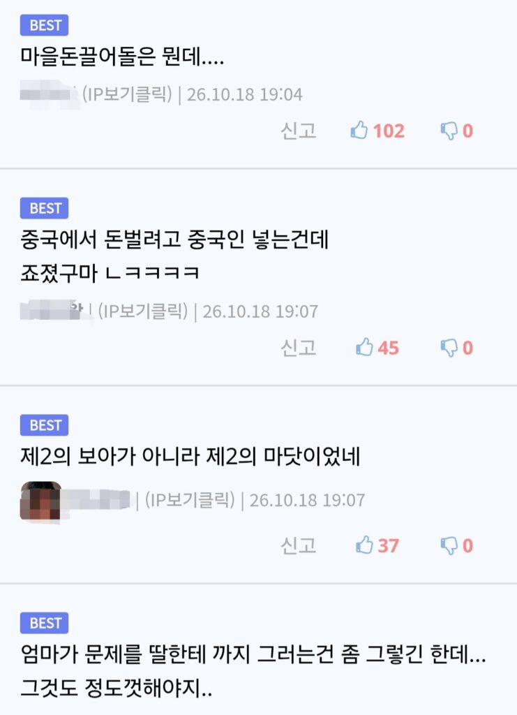 이수만 아이돌 A20 부모 역대급 빚투.jpg
