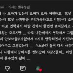 친오빠의 10년 사귀었던 전여친이 나한테 따로 연락한 이유.jpg