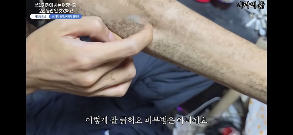 2년동안 안씻은 동성애자