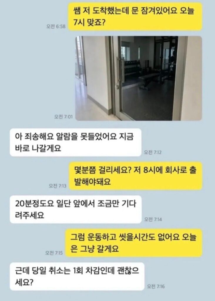 요지경 헬스트레이너
