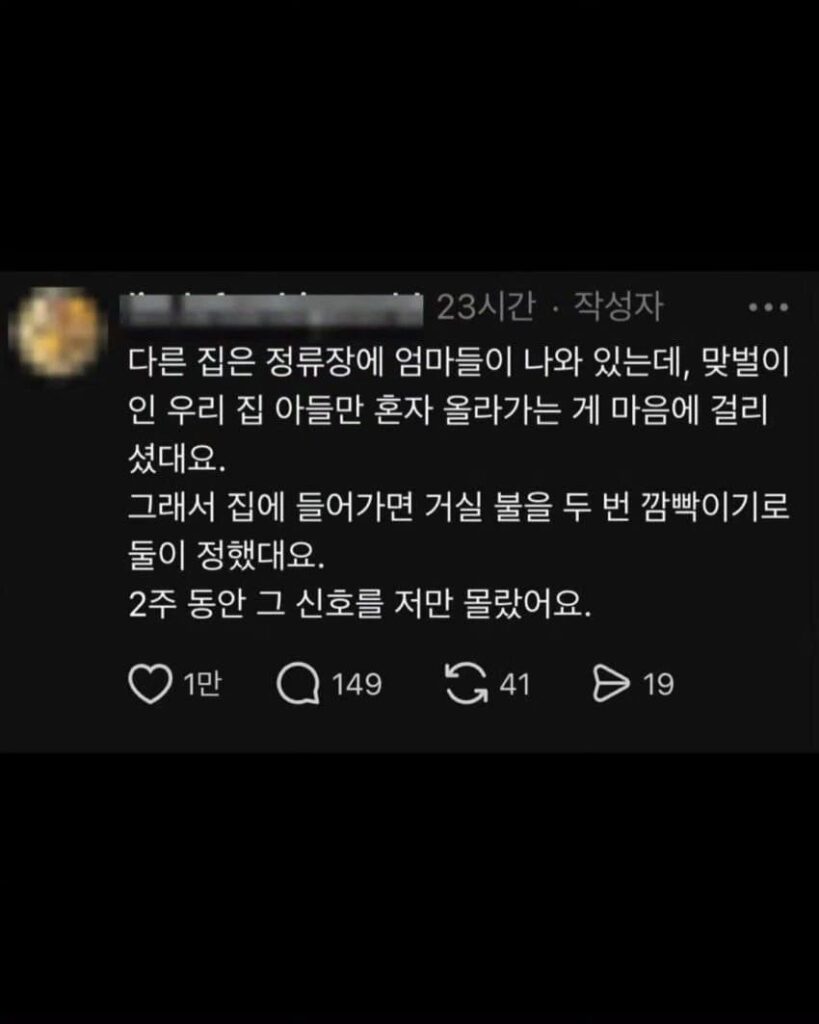 태권도 학원차가 한 아이를 내려주고 지켜 본 이유