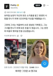 전 재산 털어 만난 여자의 정체...jpg