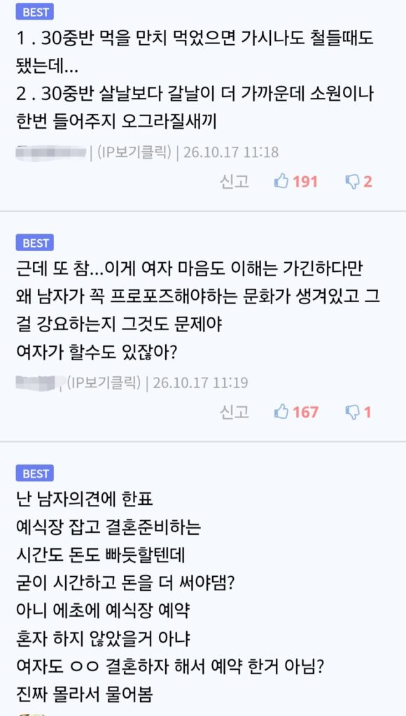 결혼할 준비가 안 된 남자.jpg