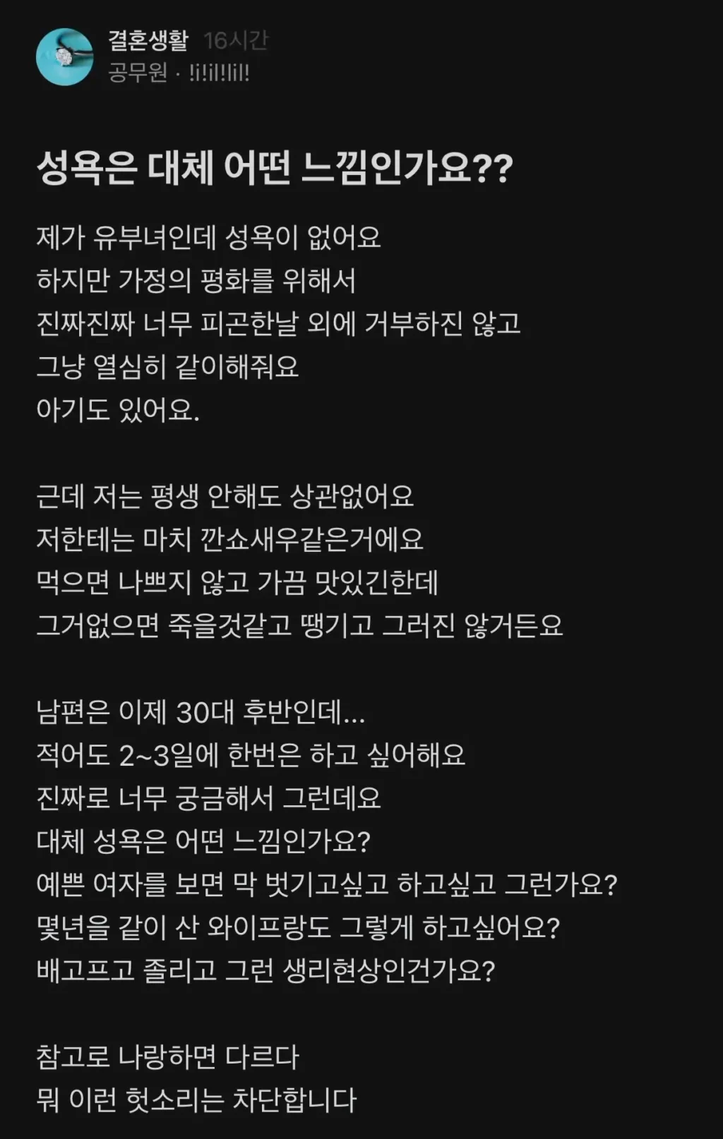 성욕은 깐쇼새우와 같다는 블라인드 유부녀