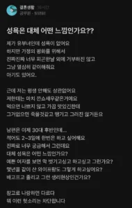 성욕은 깐쇼새우와 같다는 블라인드 유부녀