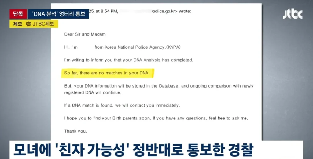 경찰이 16년을 못 찾은 어머니 , 탐정에게 의뢰하니 하루만에 찾아