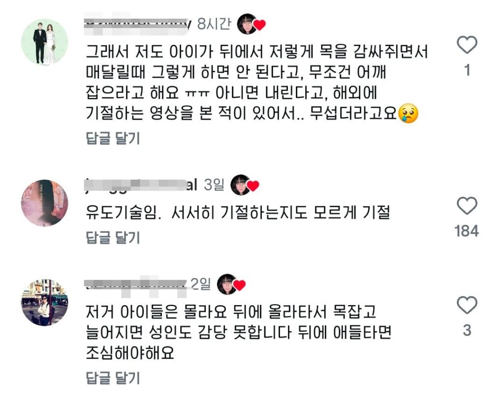 사람 목에 메달리는 장난을 하면 안되는 이유ㄷㄷ