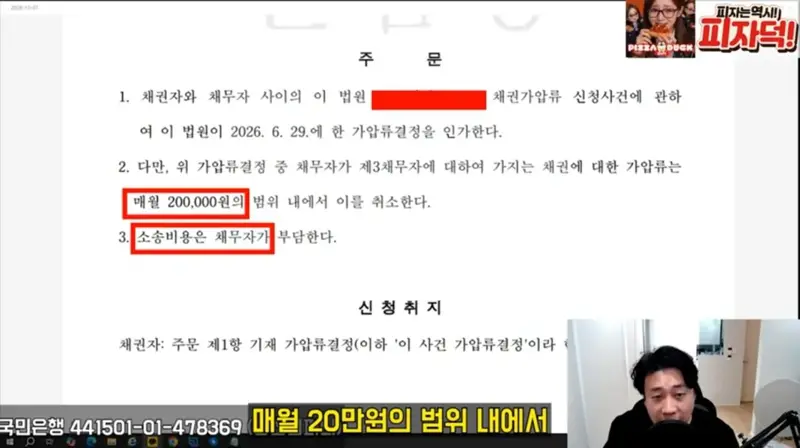 세의, 이제 감방에서 매일 7천 원 영치금으로 사용 가능 ㄷㄷ