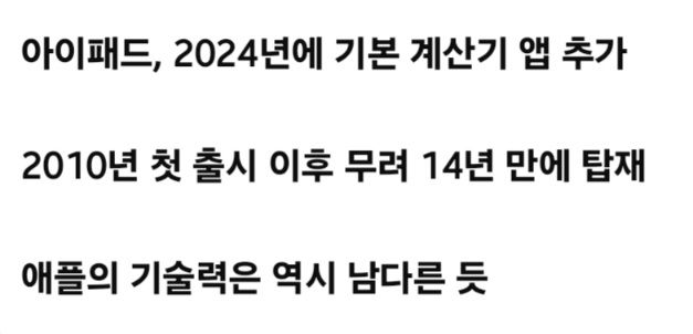 삼성과 애플의 발표 차이.gif
