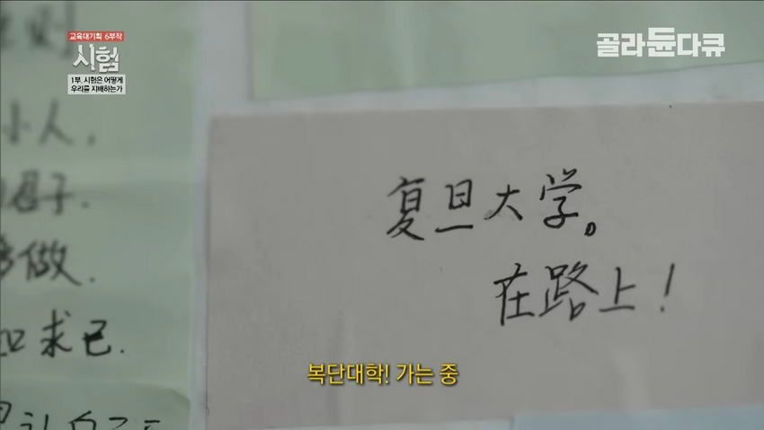 중국의 입시 지옥.jpg