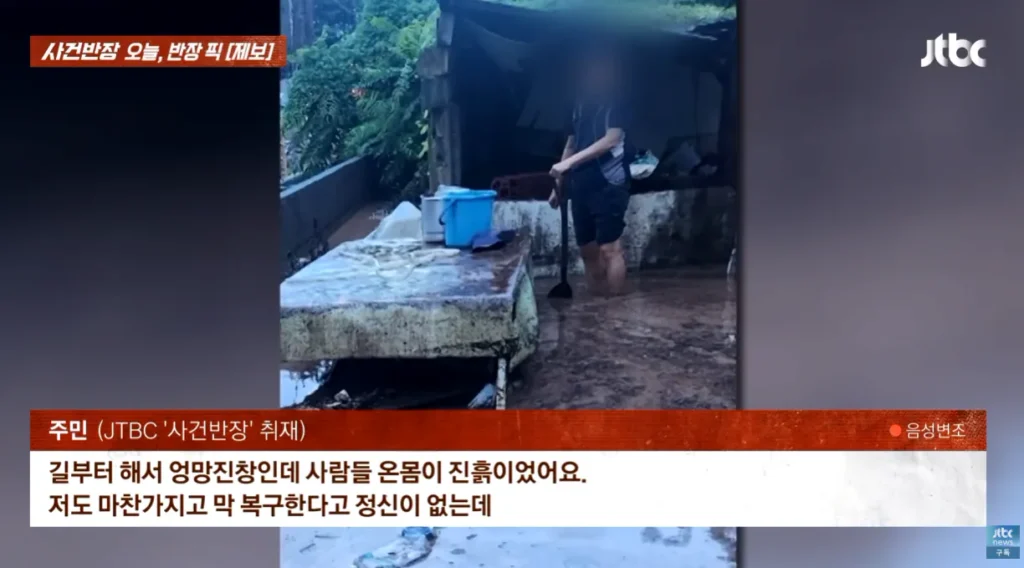 사건반장] 수해 현장 진흙탕에서 부하 직원한테 업혀간 공무원.jpg