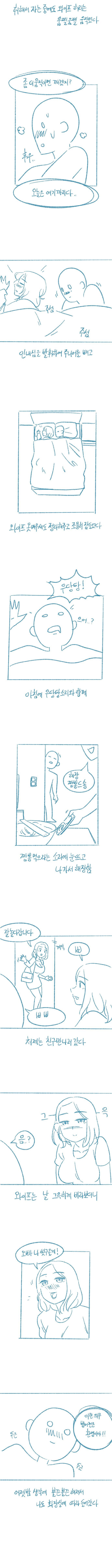 쌍둥이 처제가 집에 자고감.manhwa