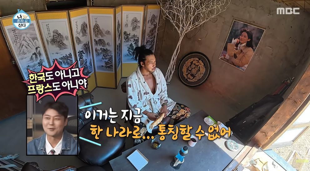 어제자 찐 이였다는 나혼산 출연배우