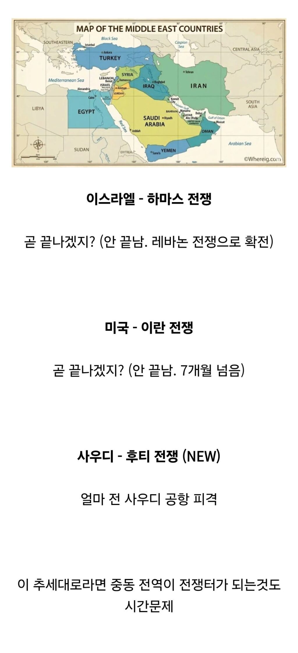 휴전이 아니라 확전이 되어버린 중동.jpg
