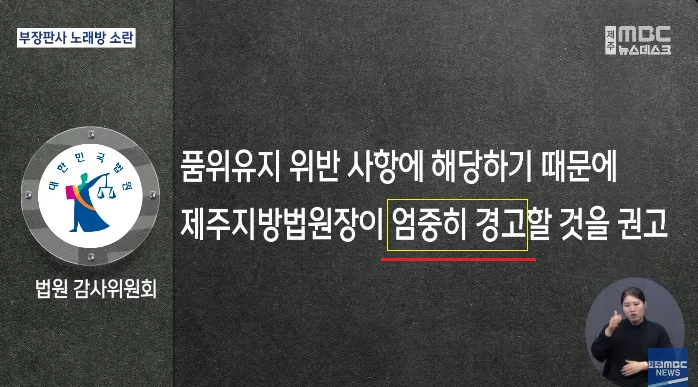청렴한 판사