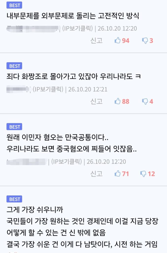 프랑스 시위 좀 쌔한 것.jpg