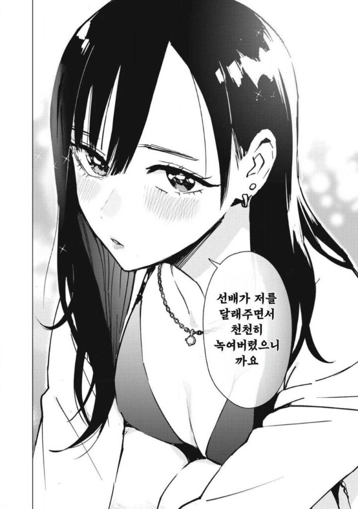 얼음과 꿀.manhwa